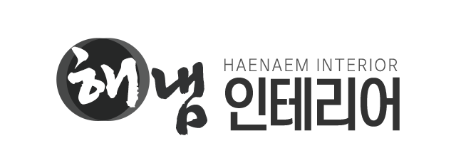 해냄인테리어_로고