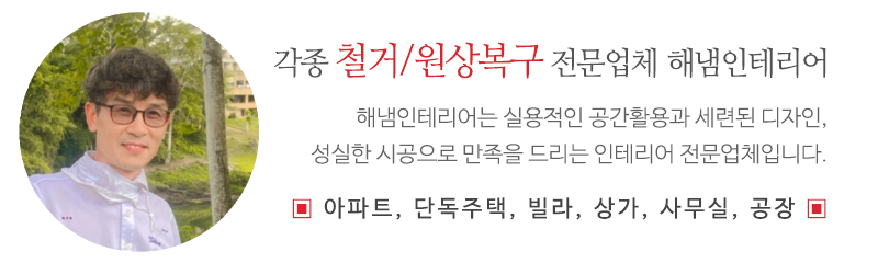 해냄인테리어_메인문구_상단문구